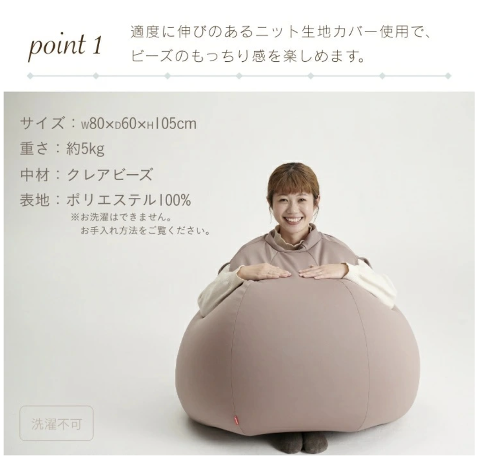 Wearable Beanbag